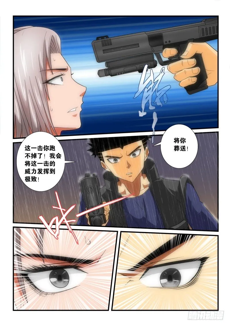 第136话 天真 第1页