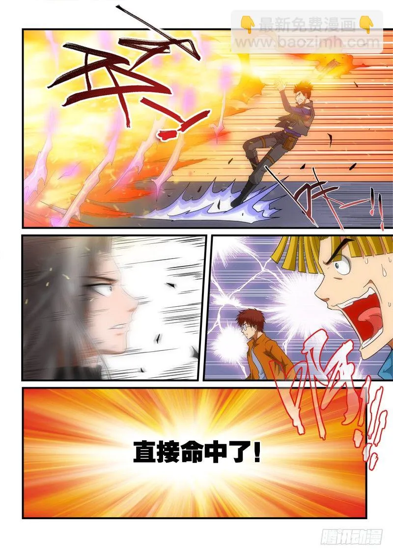 第136话 天真 第2页