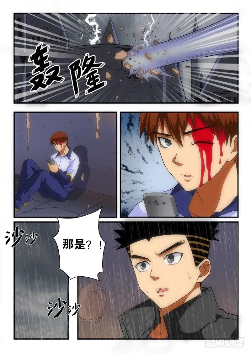 第136话 天真 第3页