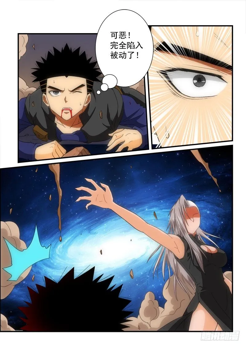 第136话 天真 第9页