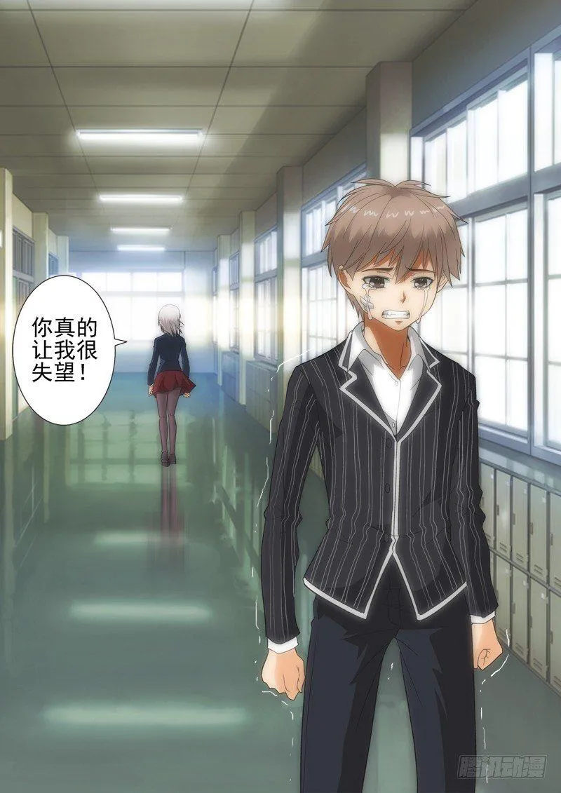 第138话 男孩不哭 第5页