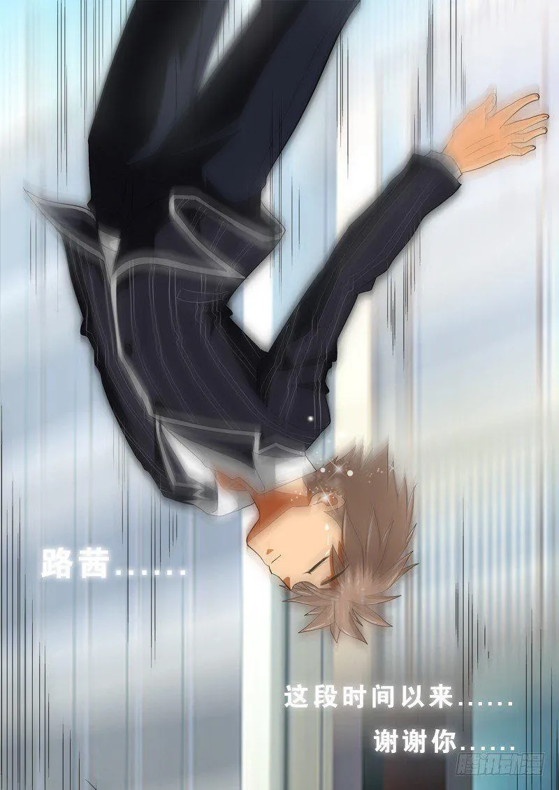 第138话 男孩不哭 第11页