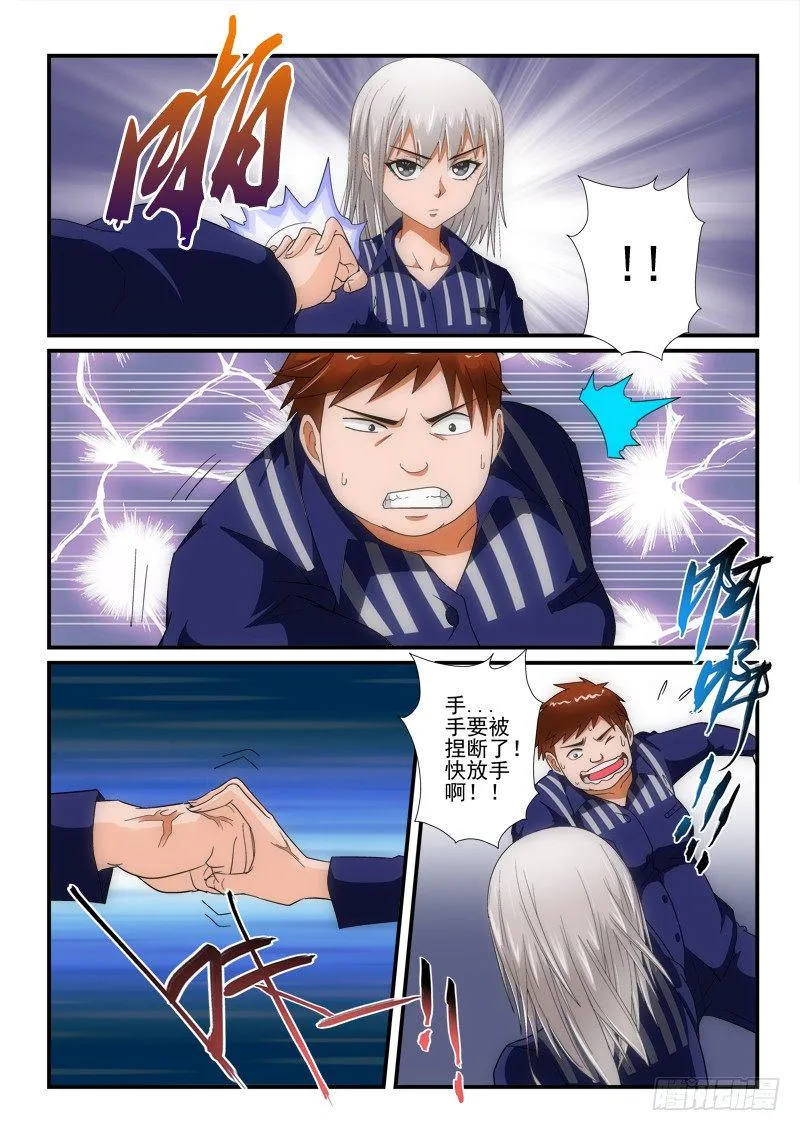 第139话 弱肉强食 第9页
