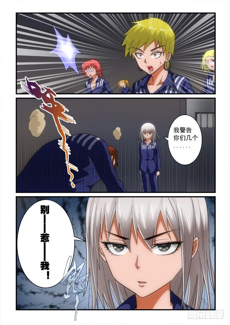第139话 弱肉强食 第10页