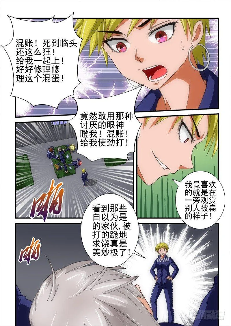第140话 就是不行！ 第1页