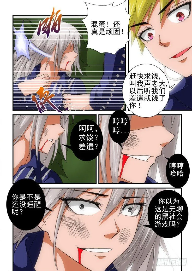 第140话 就是不行！ 第2页