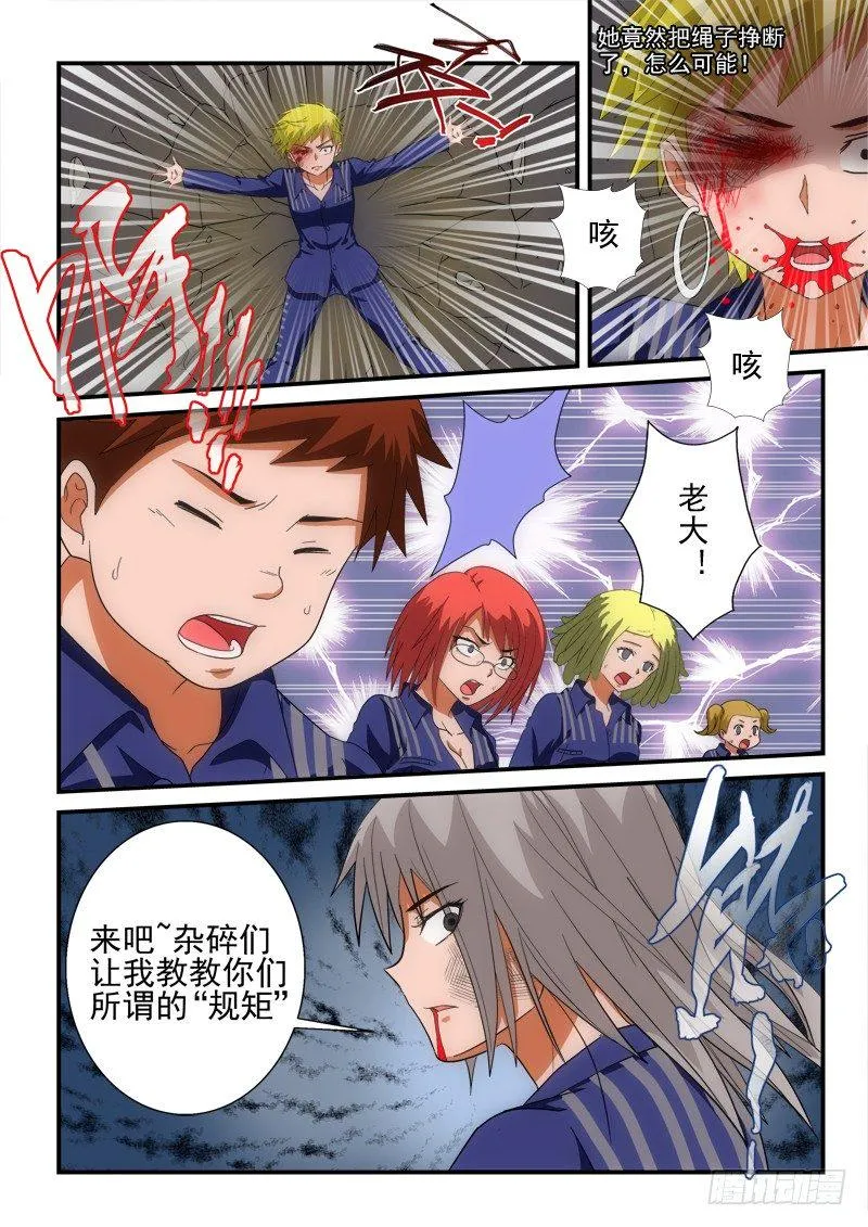 第140话 就是不行！ 第7页