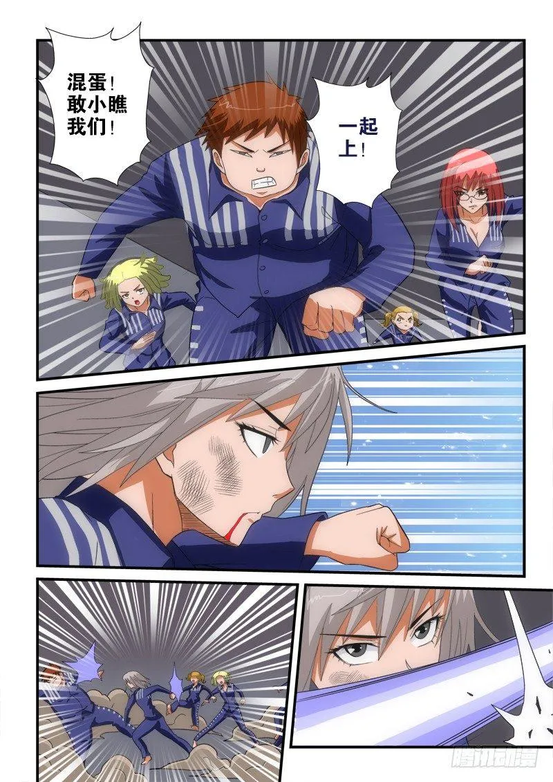第140话 就是不行！ 第8页