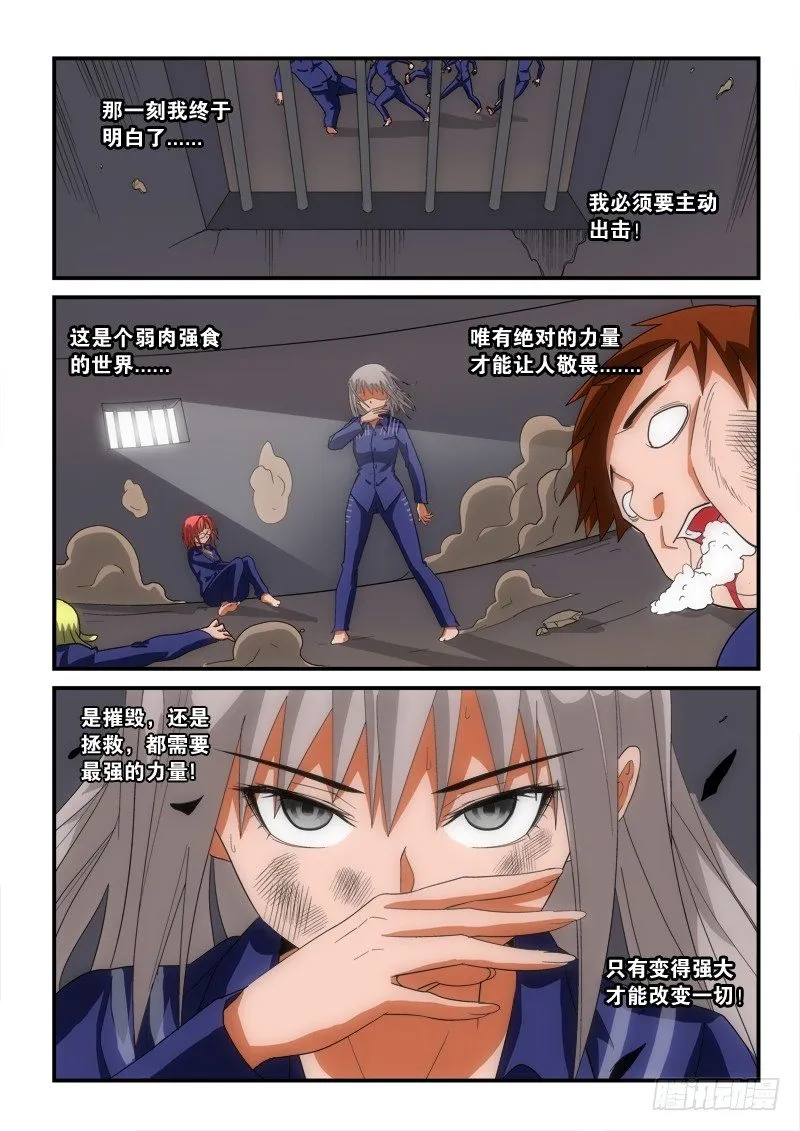 第140话 就是不行！ 第9页