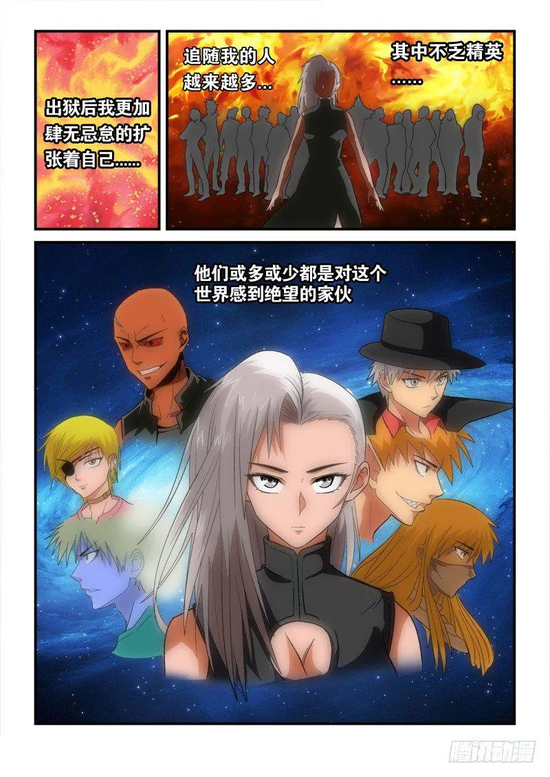 第140话 就是不行！ 第11页