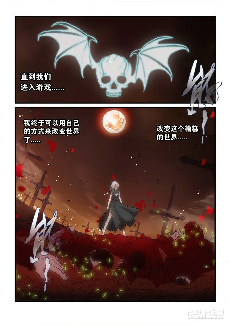第140话 就是不行！ 第12页