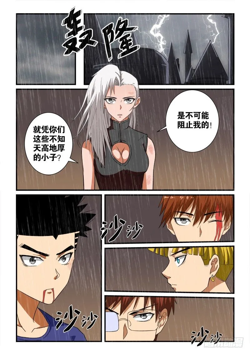 第140话 就是不行！ 第13页