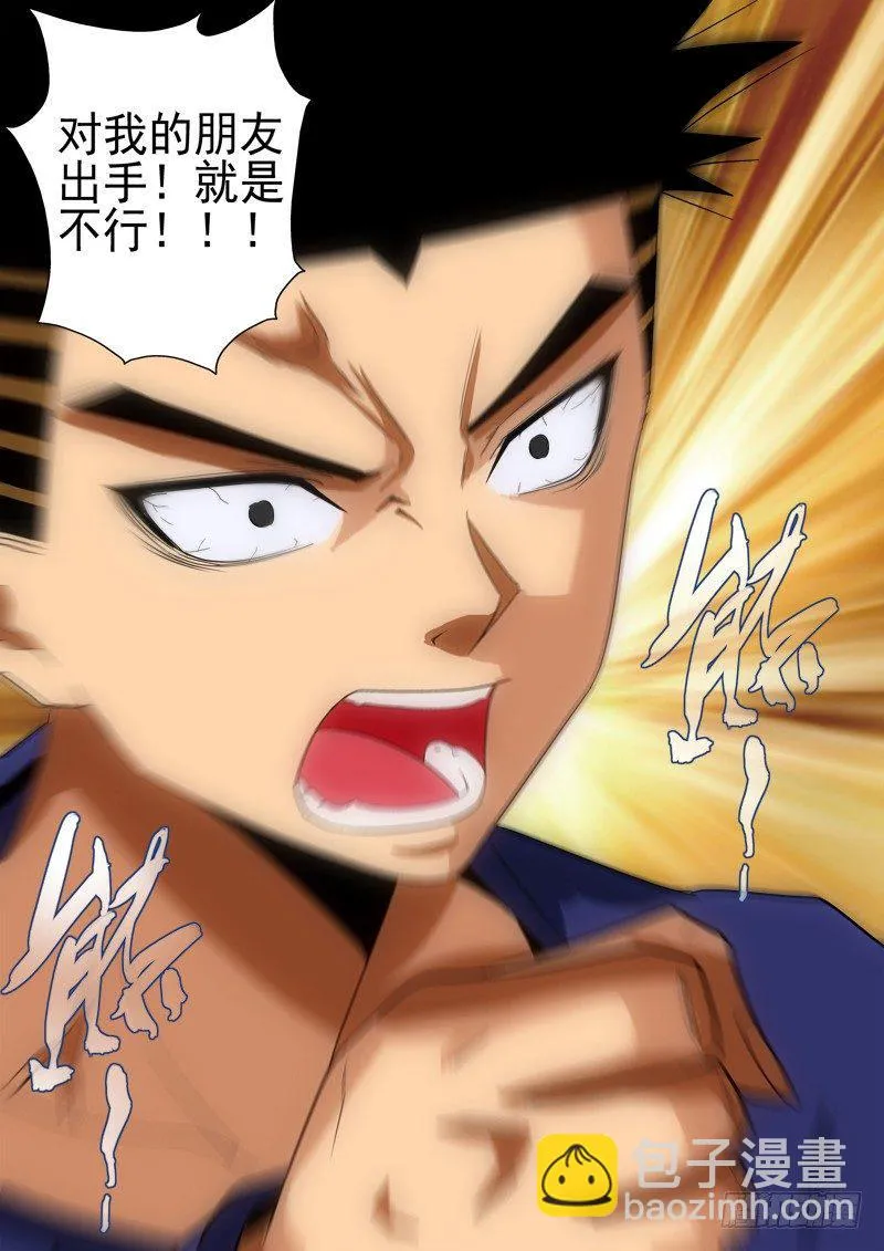 第140话 就是不行！ 第15页