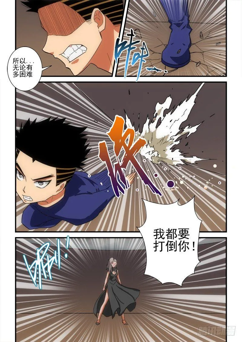 第140话 就是不行！ 第16页