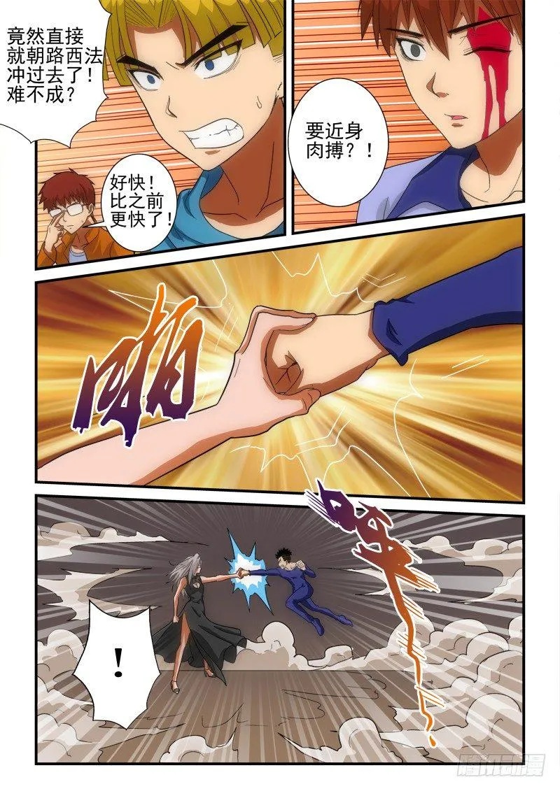 第140话 就是不行！ 第17页