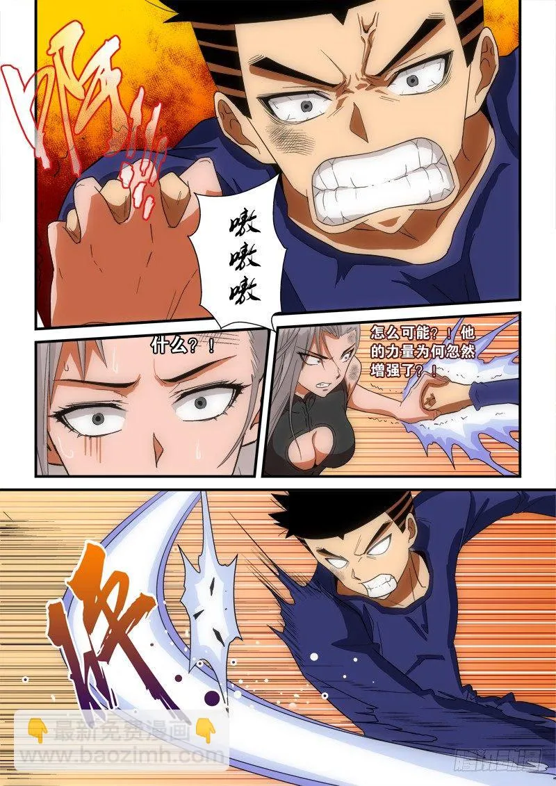 第140话 就是不行！ 第18页