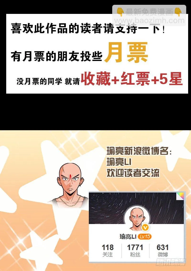 第140话 就是不行！ 第19页
