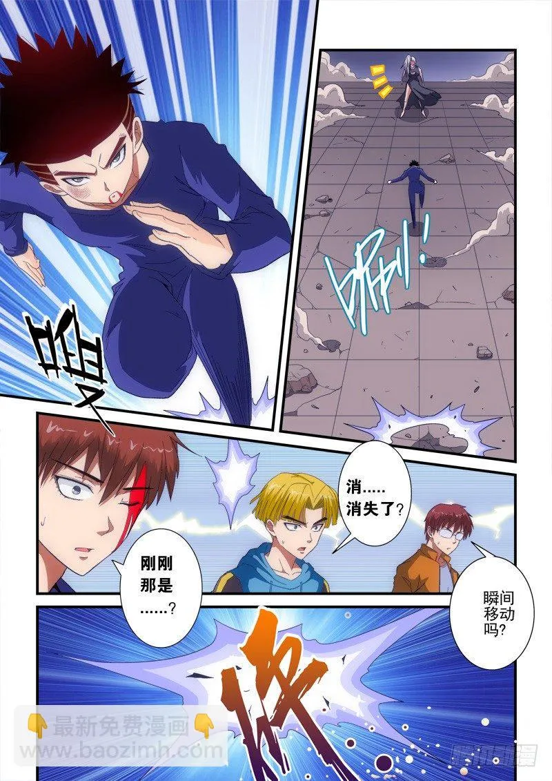 第141话 GM能力 第3页