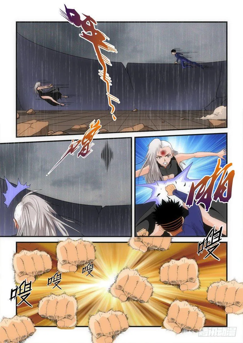 第141话 GM能力 第6页