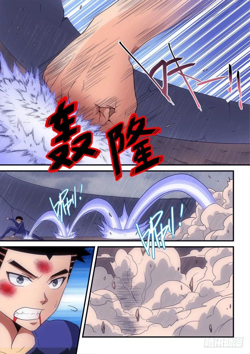 第141话 GM能力 第10页