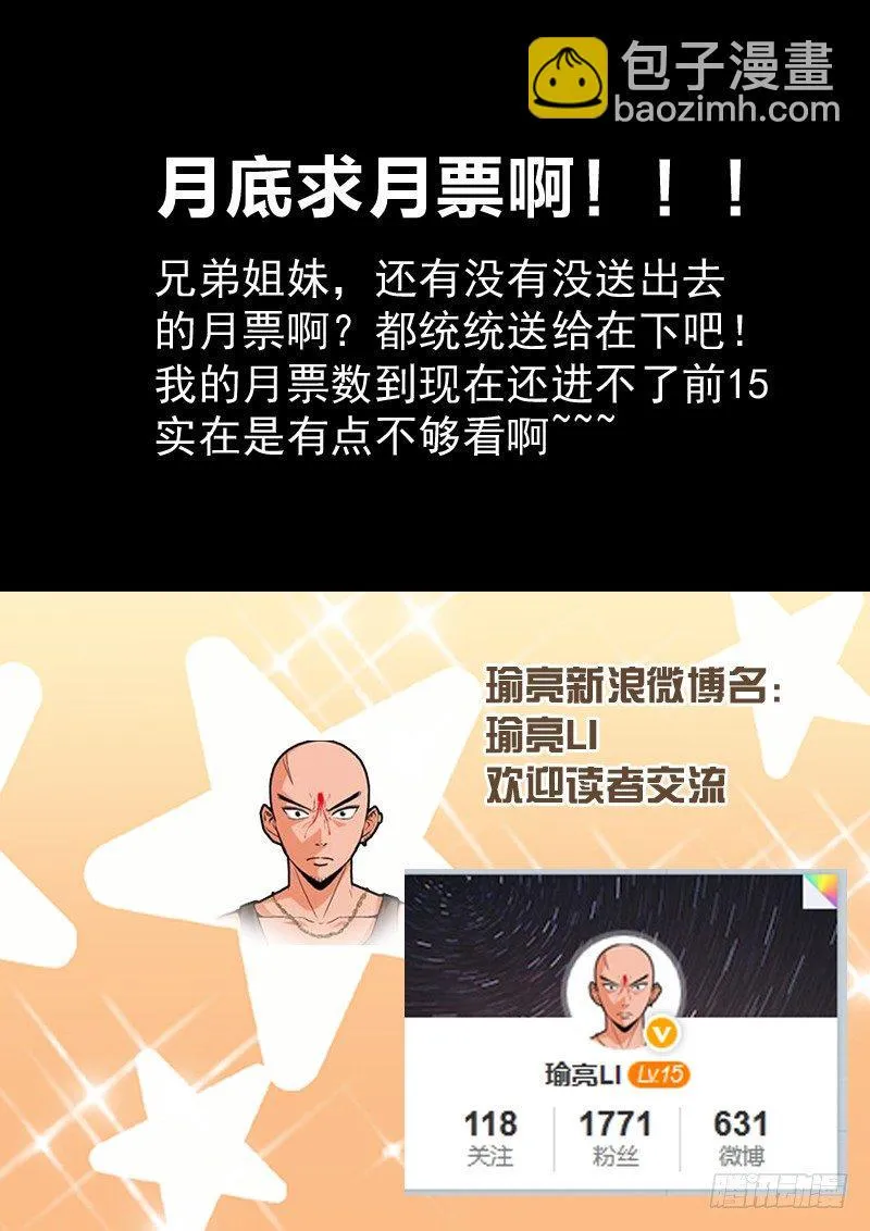 第141话 GM能力 第13页
