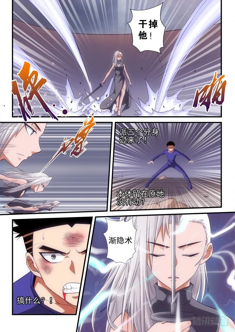 第142话 阴招 第2页