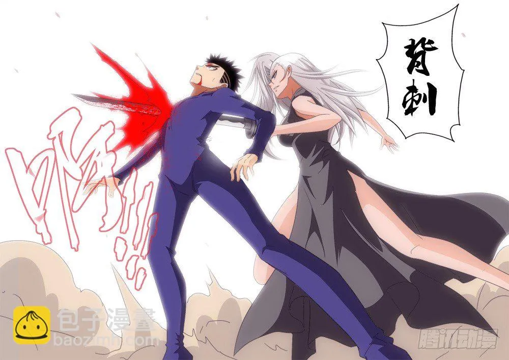 第142话 阴招 第8页