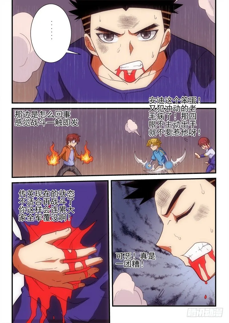 第142话 阴招 第16页