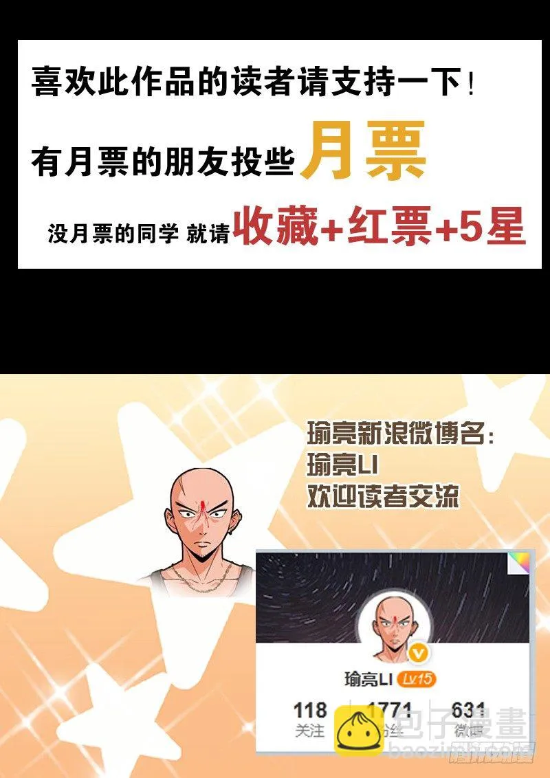 第142话 阴招 第18页