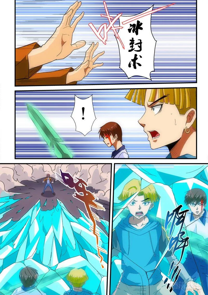 第143话 大势已去 第12页