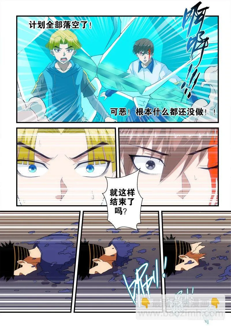 第143话 大势已去 第14页