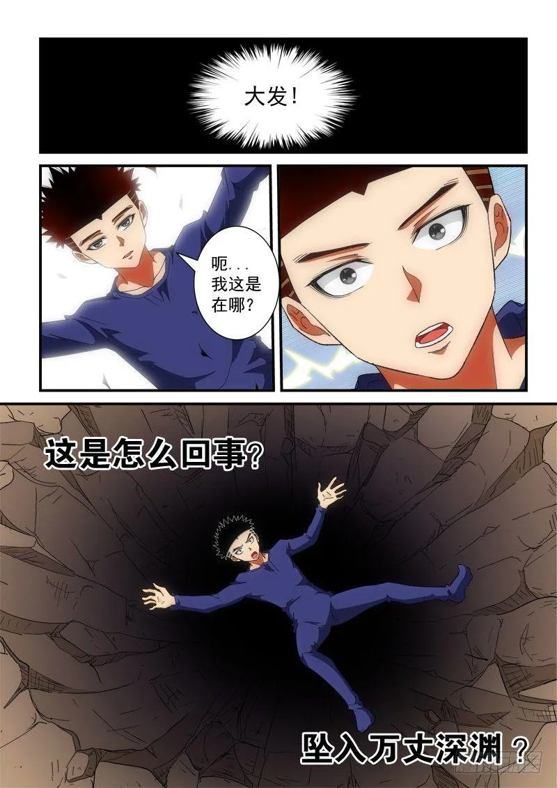 第143话 大势已去 第15页
