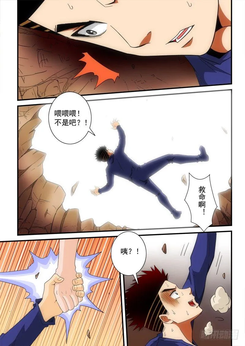 第143话 大势已去 第16页