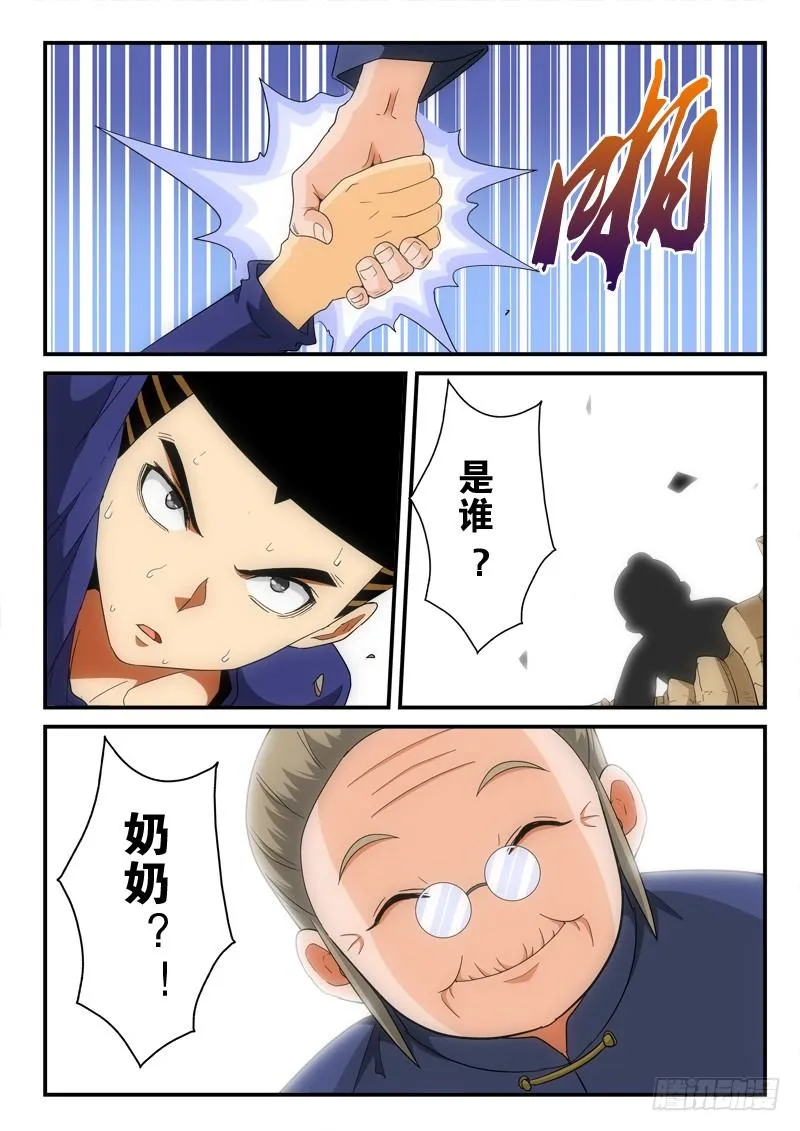第144话 黑化 第2页