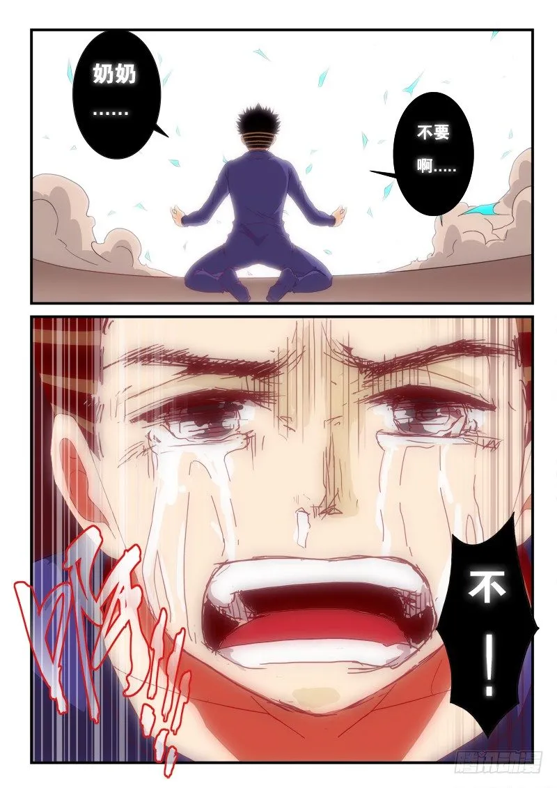 第144话 黑化 第7页