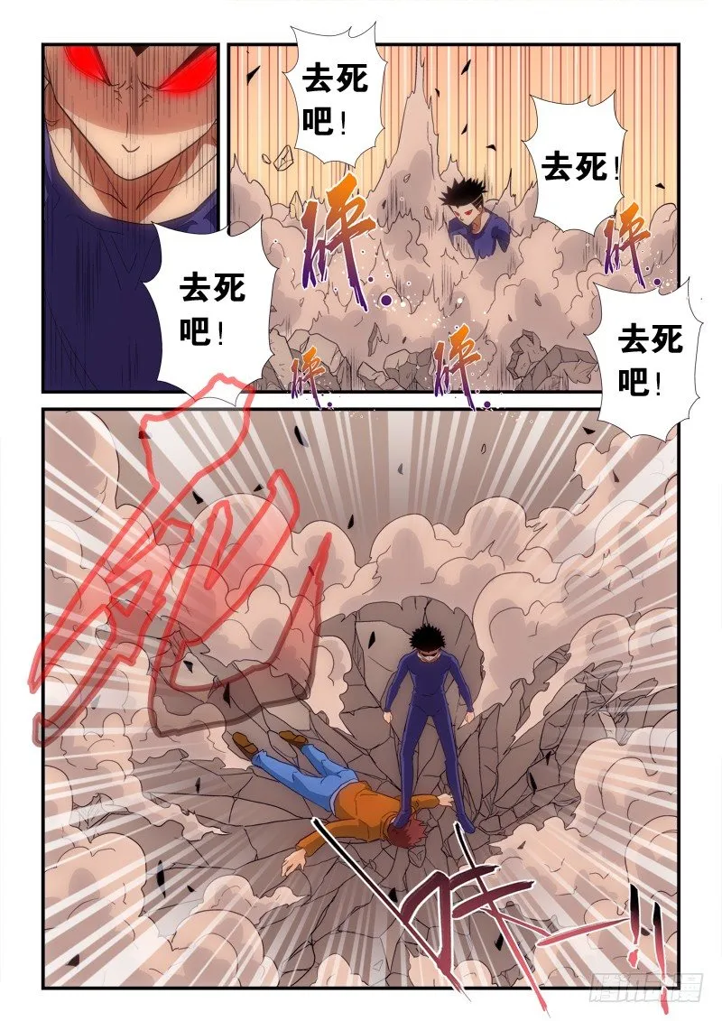 第144话 黑化 第12页