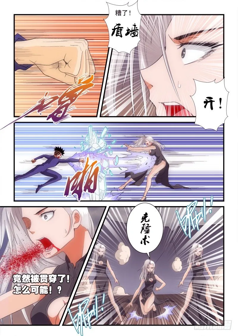 第144话 黑化 第14页