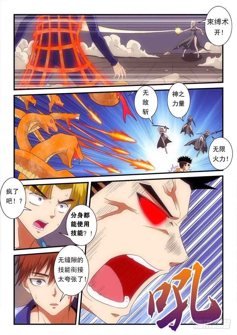 第144话 黑化 第16页