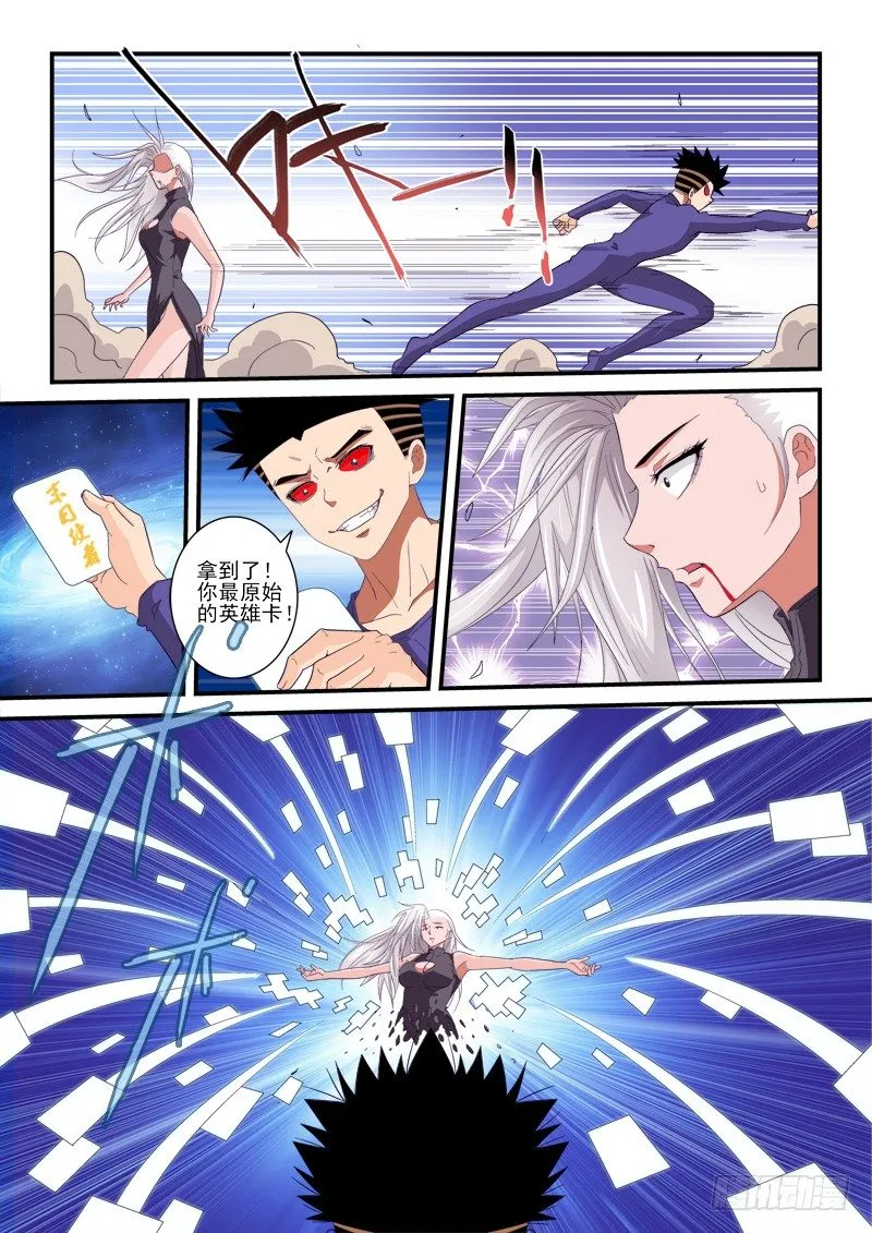 第144话 黑化 第18页
