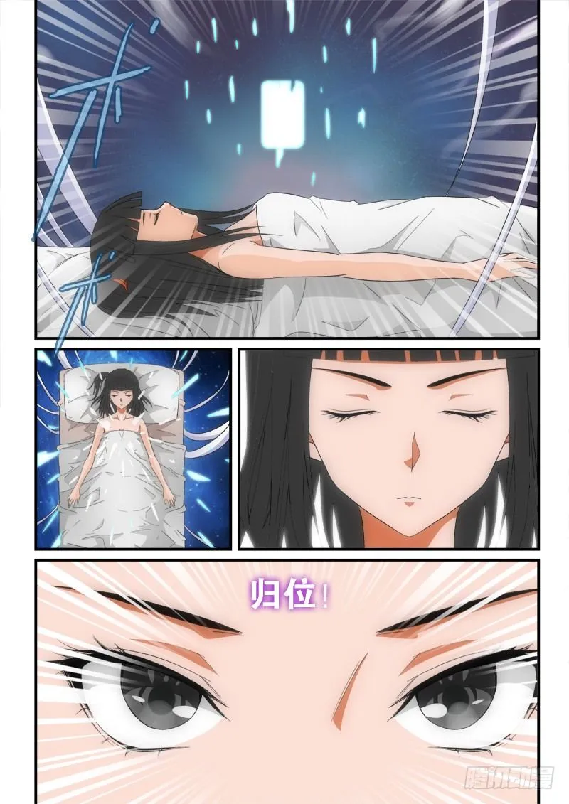 145话 倒戈 第2页