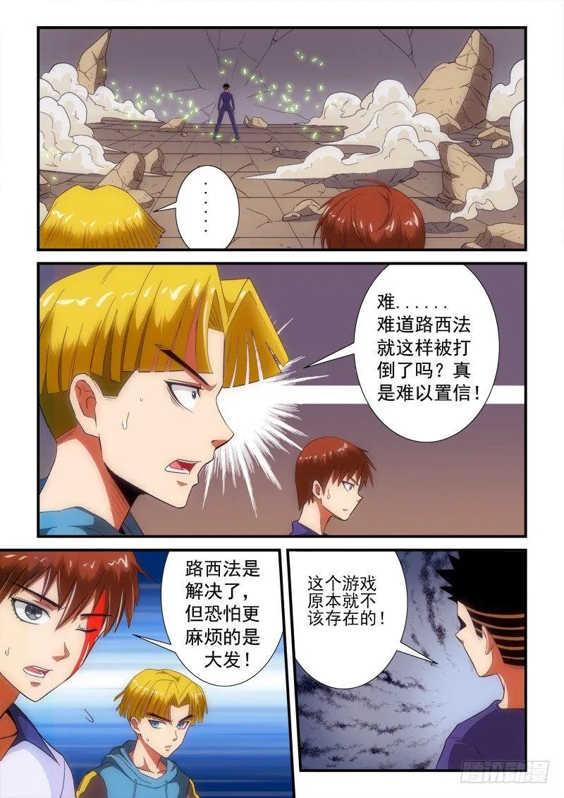 145话 倒戈 第4页