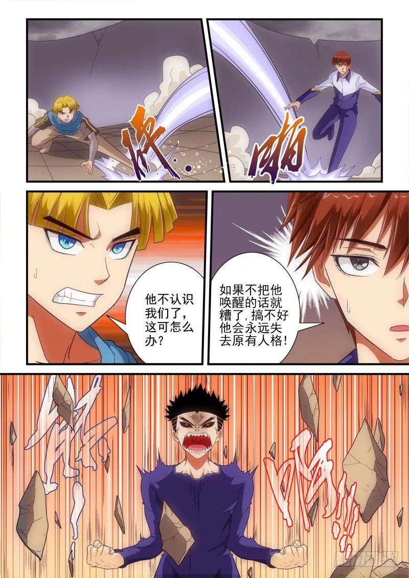 145话 倒戈 第8页