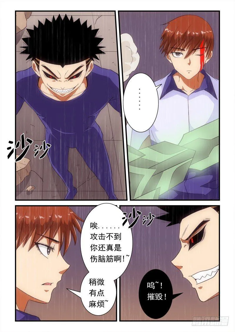 145话 倒戈 第18页