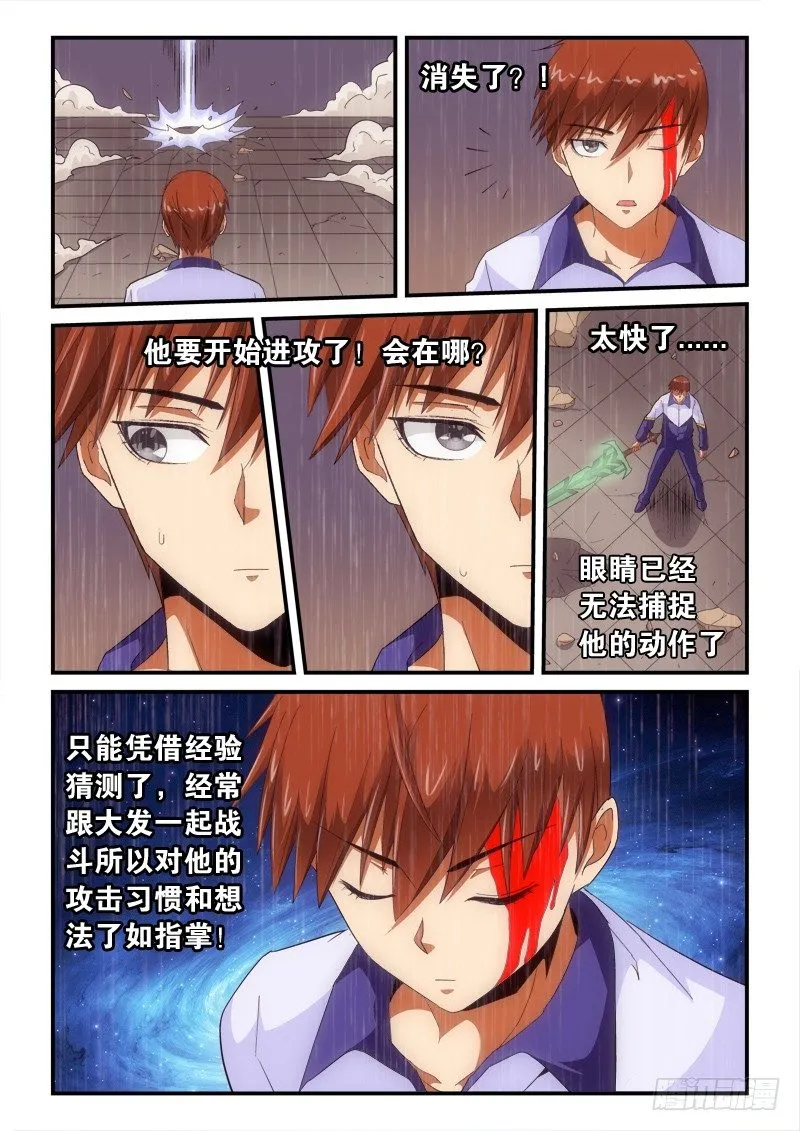 145话 倒戈 第19页