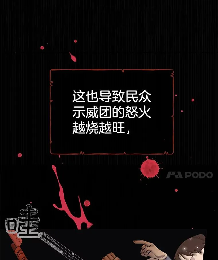 1.皇室解散 第43页