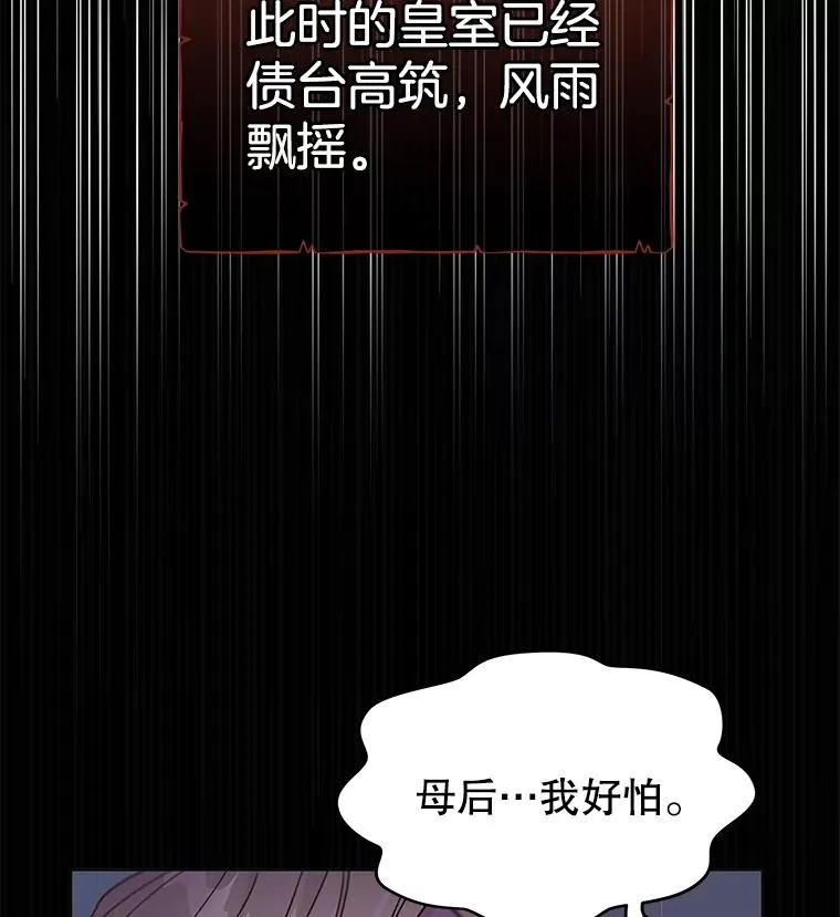 1.皇室解散 第48页