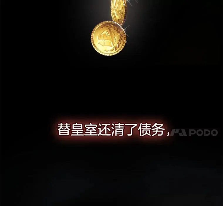 1.皇室解散 第70页