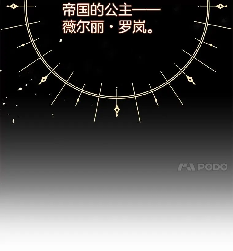 1.皇室解散 第74页