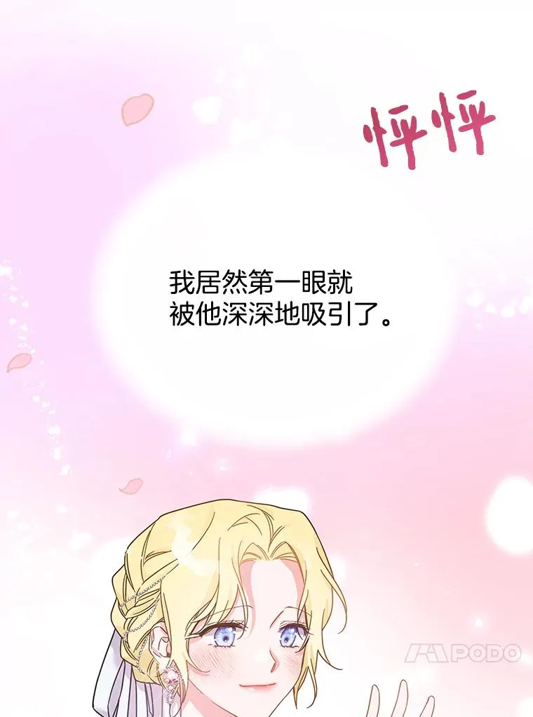 1.皇室解散 第88页