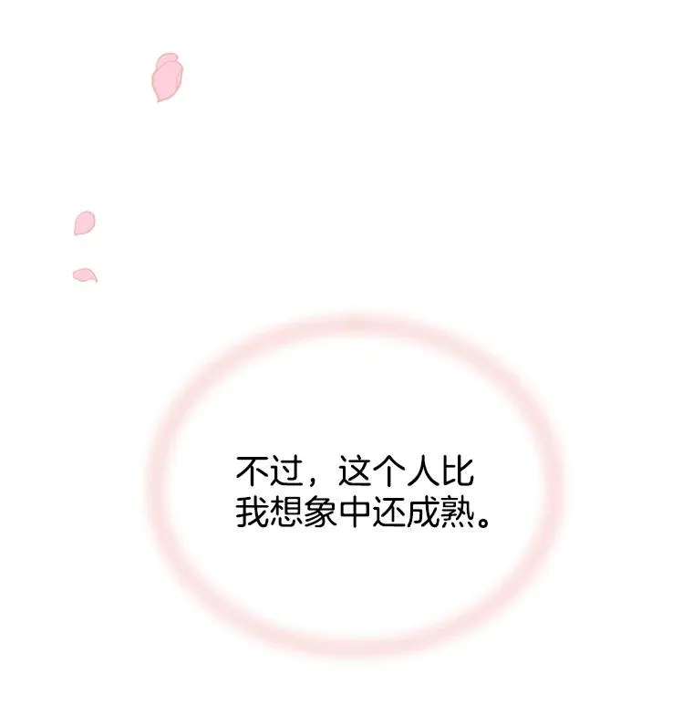 1.皇室解散 第94页